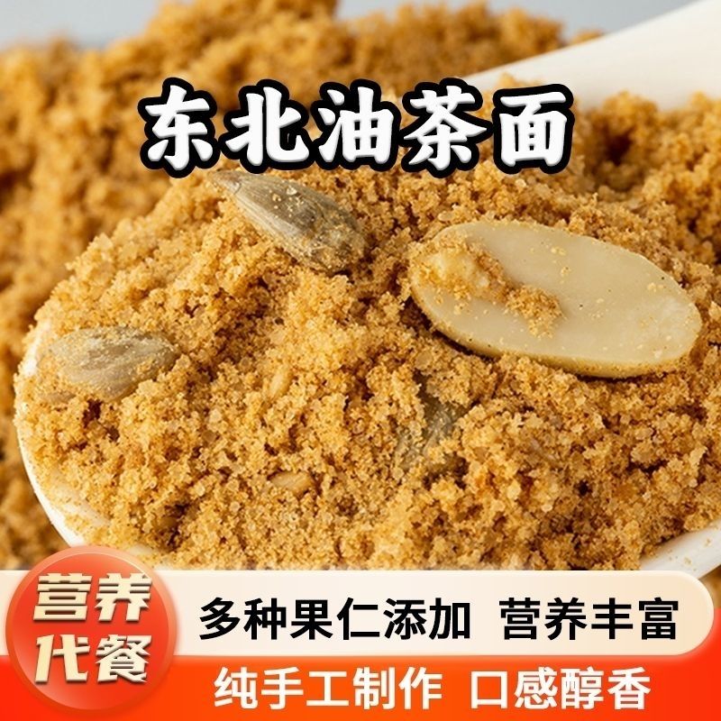 东北油茶面爆款油茶面传统糕点油炒面包装糕点营养早餐小时候味道