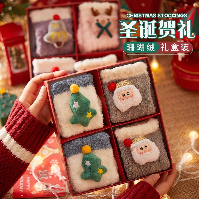 圣诞节袜子女礼盒礼物珊瑚绒秋冬季睡眠加绒可爱毛绒地板保暖冬天