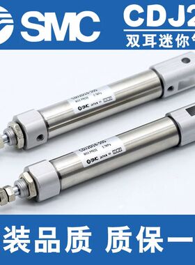 SMC型双耳气缸U型摆尾CDJ2D10/12/16-10-15-20-25-30-45-50-75-10