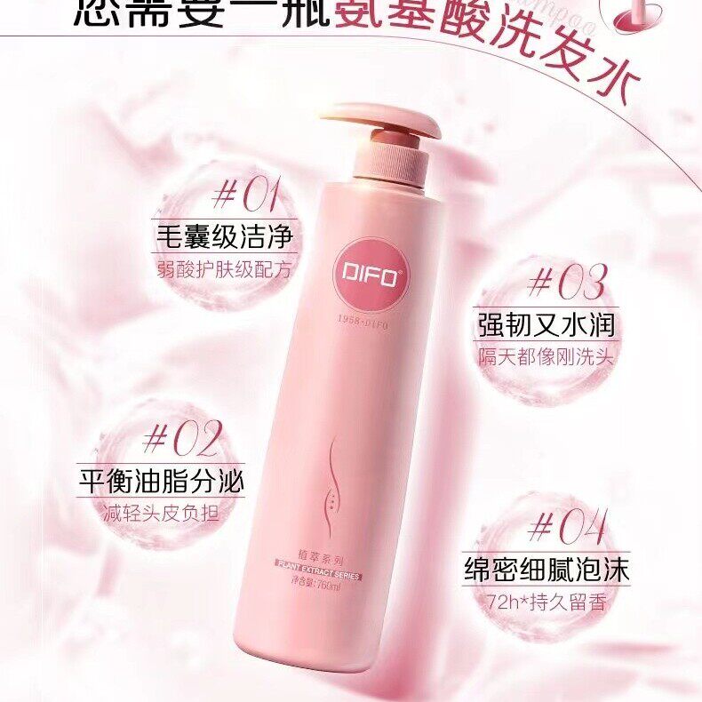 笛梵洗发水强韧滋养润发清爽柔顺水润香氛洗发乳改善干枯持久留香