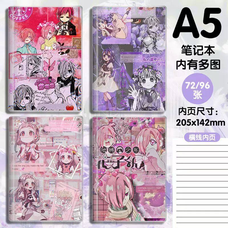 地缚少年花子君a5笔记本动漫柚木普宁宁源光手账本记事礼物日记本,模玩/动漫/周边/娃圈三坑/桌游,收藏卡牌/卡片,淘宝优惠券,粉丝福利购,淘宝优惠卷
