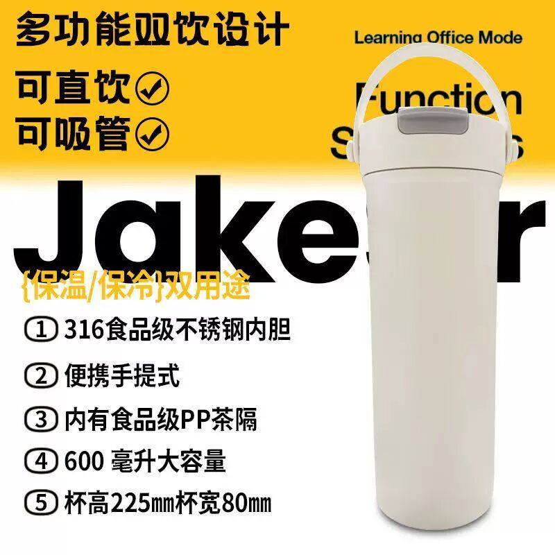 脑叶公司游戏周边手提保温杯316不锈钢吸管双饮大容量咖啡水杯,模玩/动漫/周边/娃圈三坑/桌游,动漫水杯/居家/百货,淘宝优惠券,粉丝福利购,淘宝优惠卷