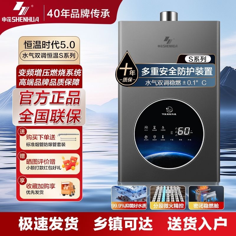 申花燃气热水器家用天然气增压平衡式液化气厨房上门室内浴室变频