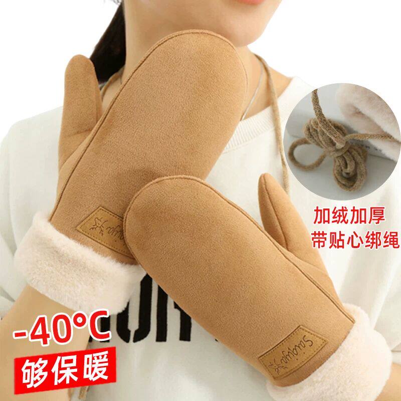 女士冬季麂皮绒保暖东北棉手套户外防寒连指包骑车带绳子加厚防风