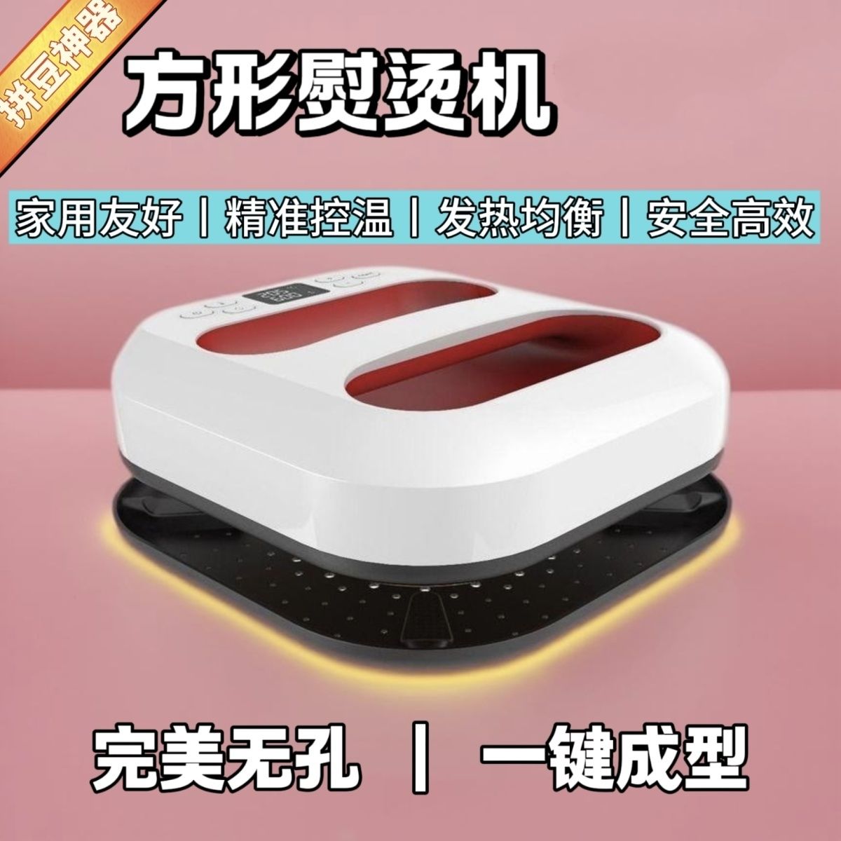 拼豆神器大尺寸烫画机手持热压机热转印烫印机拼豆神器自动熨烫