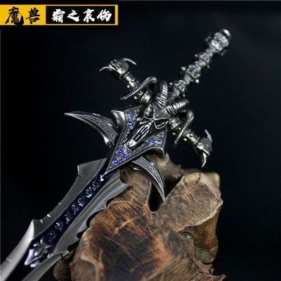 巫妖王 霜之哀伤 羊头剑合金模型玩具22cm 送展示架