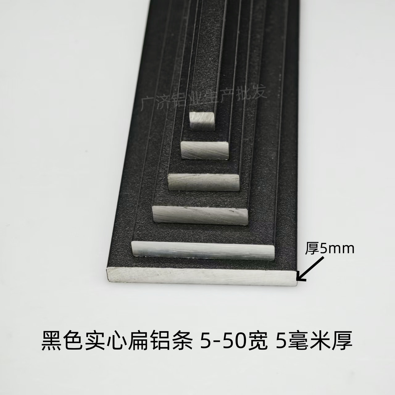 黑色5毫米实心铝条铝排铝棒门柜嵌条拼接装饰条DIY磨砂黑色扁铝条