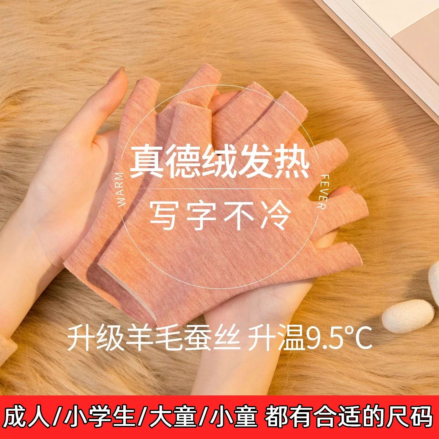 学生写字羊毛保暖手套半指女发热蚕丝触屏秋冬骑行露指办公打字男