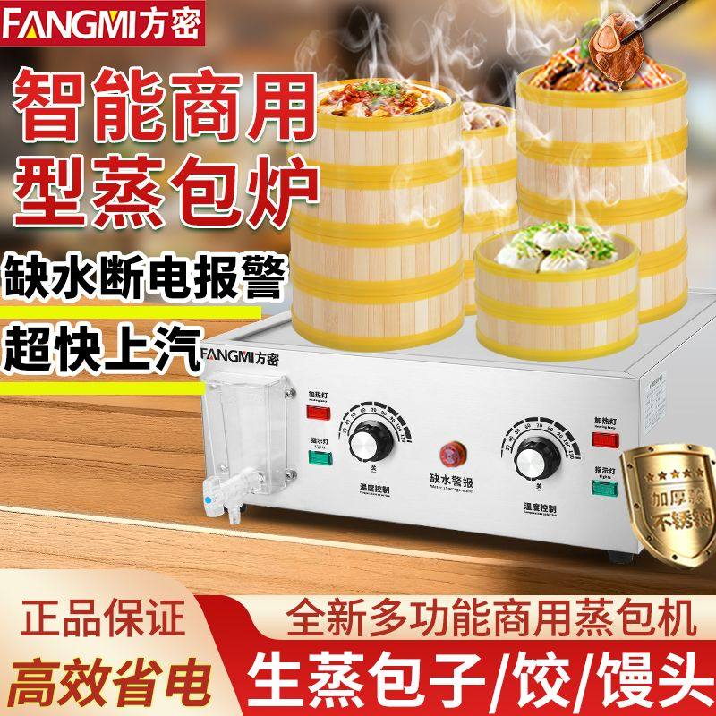 商用蒸炉蒸包炉台式蒸包机小笼包沙县小吃蒸饺子甜点电蒸锅蒸包柜,厨房电器,商用蒸炉/商用蒸包炉,淘宝优惠券,粉丝福利购,淘宝优惠卷