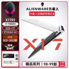 外星人笔记本电脑游戏设计渲染 X15轻薄m16 X17 R2 M18R1高性能