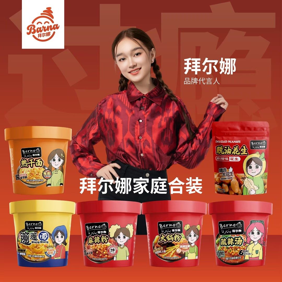 拜尔娜混合装热乾面*biangbiang面*麻辣粉*酸辣汤*火锅粉*花生5包,粮油调味/速食/干货/烘焙,方便粉丝/粉条,淘宝优惠券,粉丝福利购,淘宝优惠卷