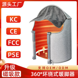 发热围腿新款取暖器围挡升温腿部速热脚垫宿舍家用取暖