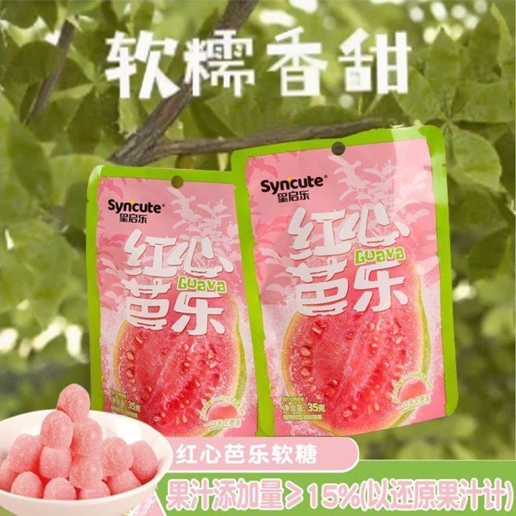 芭乐糖红心软糖酸甜番石榴果味软糖袋装超市小卖部软糖清新口软糖,零食/坚果/特产,软糖/果味糖/凝胶糖果,淘宝优惠券,粉丝福利购,淘宝优惠卷