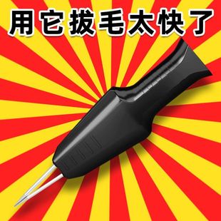 新款商用家禽电动拔毛器鸡鸭鹅拔毛神器大功率家用插电充电机