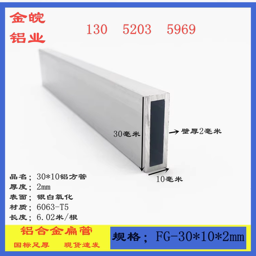 铝方管10x30x2mm铝合金方管型材30*10*2铝方通矩形管DIY支架铝管