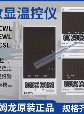 E5CSL-RTC QTC 数显E5CWL-R1TC智能E5EWL-R1TC Q1TC 欧姆龙温控器