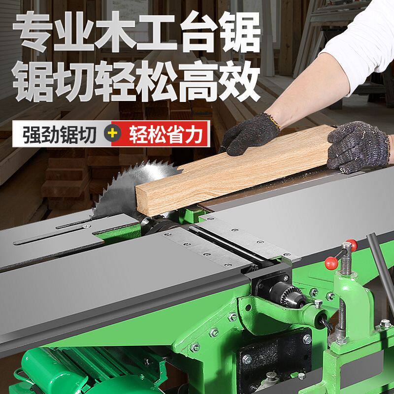 台式多功能平刨压刨锯木打孔开槽刨木机刨床机木工台刨电刨一体机