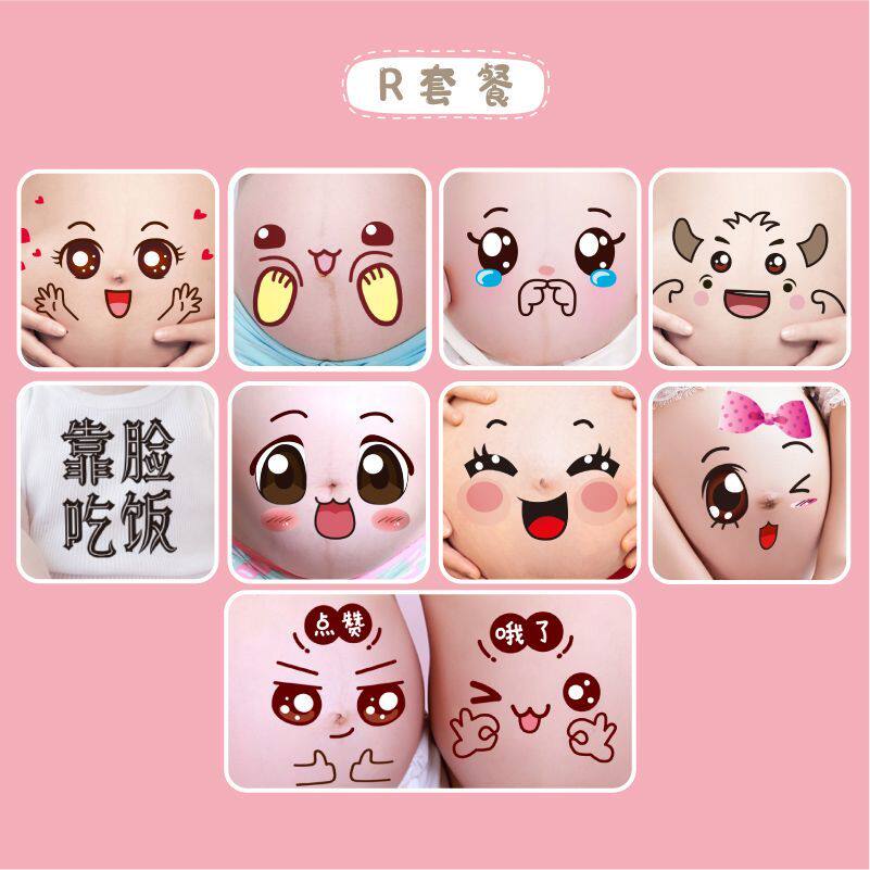 孕妇照肚皮笑脸贴纸怀孕大肚贴画影楼写真拍照道具