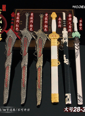 古刀名剑周边 焚寂剑黑金古刀青釭剑 不染尘金属模型古兵器模型