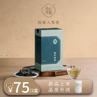 栀子绿茶丹心可鉴乡愁沈丹高山明前毛峰花香浓郁耐泡茶叶50g 2盒