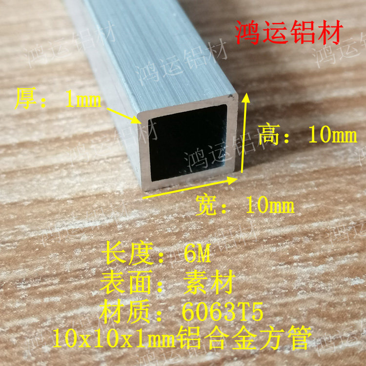 直销铝合金方管10x10x1mm矩形直角铝管工业用支架铝型材米价图片