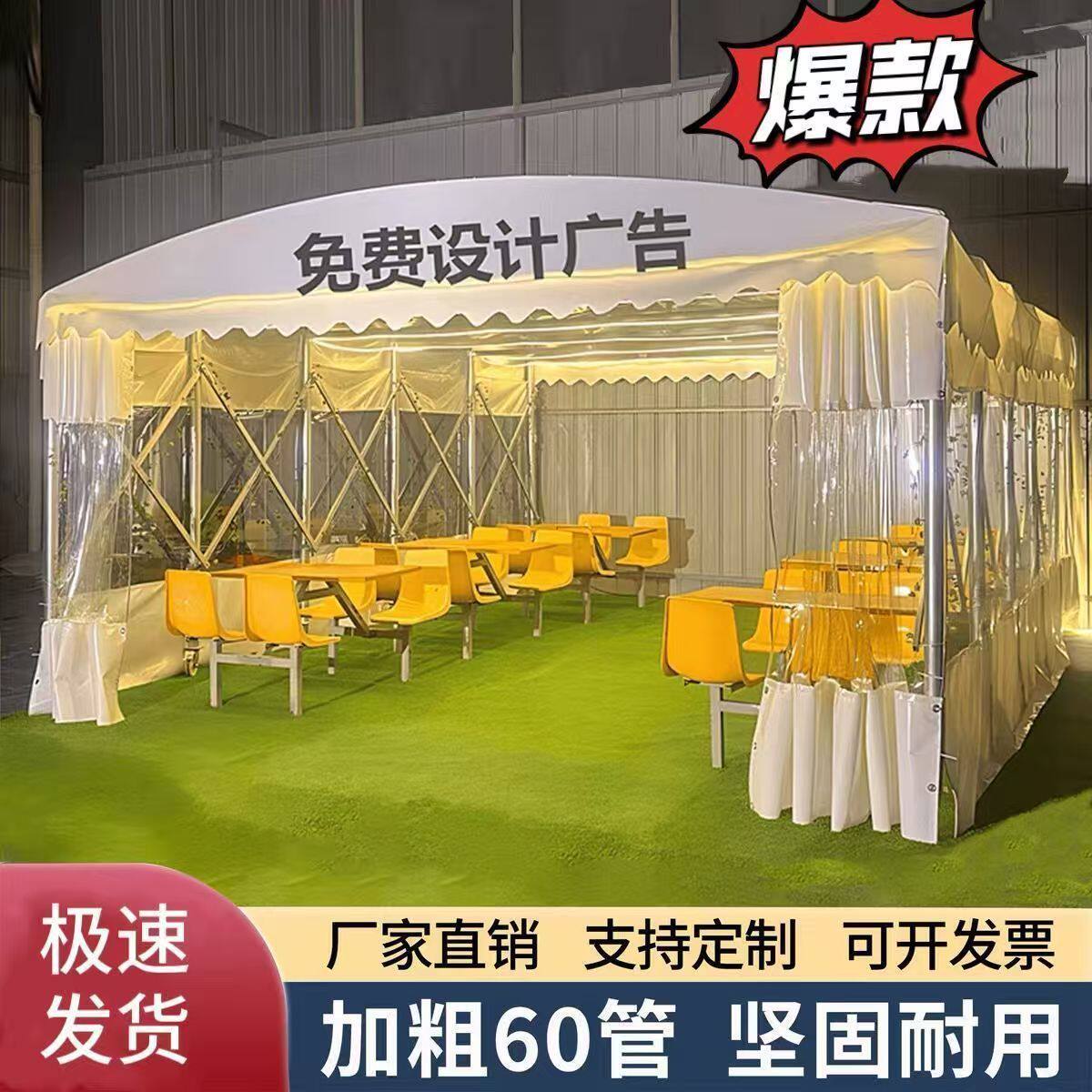 移动推拉雨棚大型户外活动帐篷仓库大排档夜市雨蓬伸缩遮阳棚