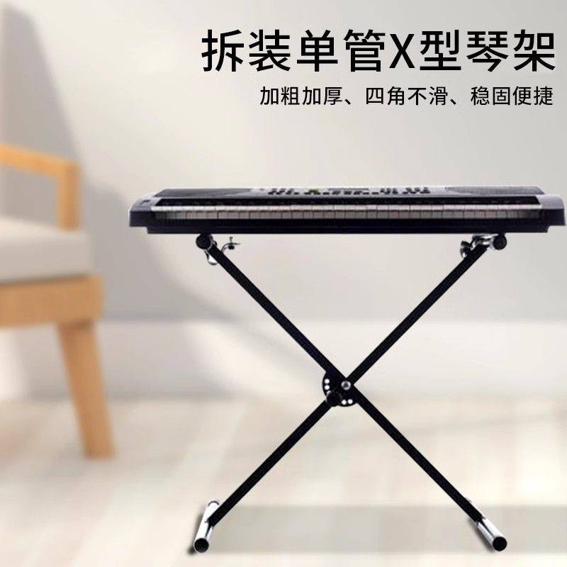 电子琴X架、电子琴架、折叠、通用型琴架、x型琴架、键盘架图片