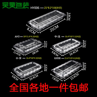 一次性透明食品吸塑盒长方形寿司点心超市蔬果pp塑料打包盒