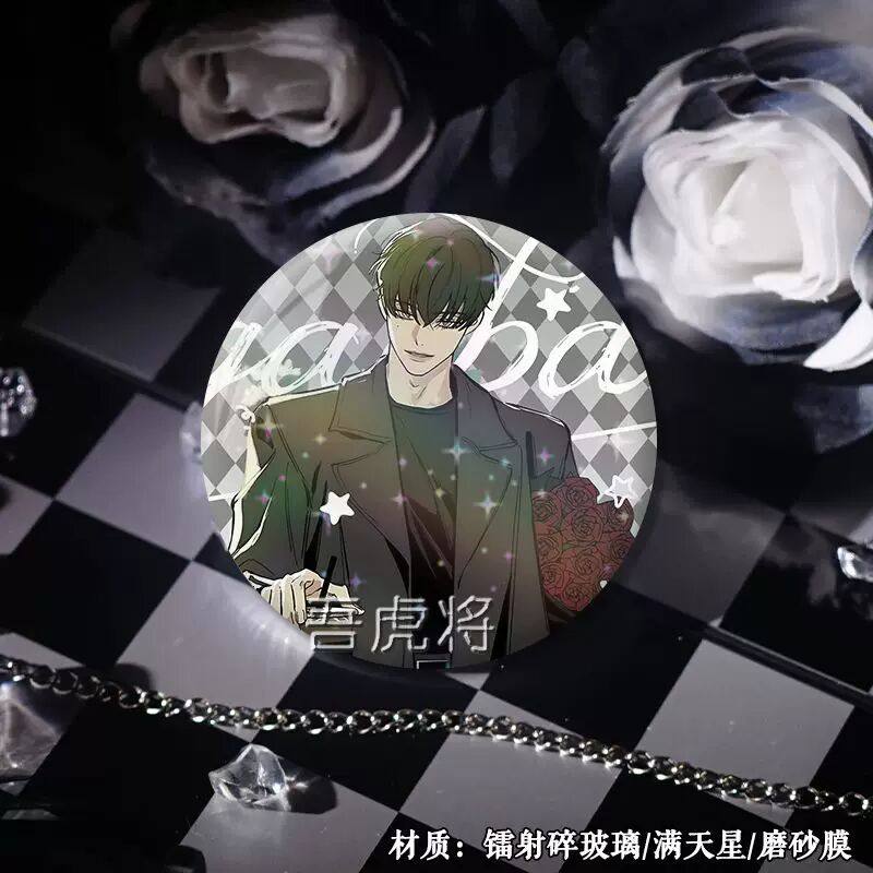 韩漫枯萎之花上的眼泪周边吧唧谷子镭射满天星胸针马口铁背包挂饰,模玩/动漫/周边/娃圈三坑/桌游,动漫徽章/立牌,淘宝优惠券,粉丝福利购,淘宝优惠卷