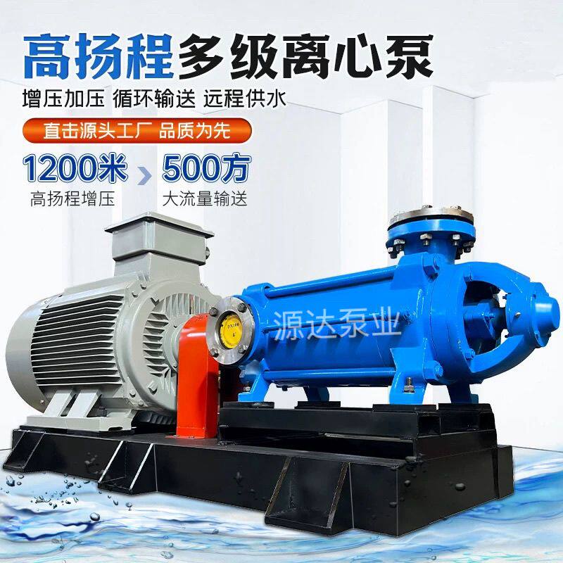 卧式多级离心泵DG给水高扬程多级泵增压泵造雪高压水泵锅炉给水泵
