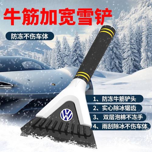 多功能牛筋雪铲不伤车漆扫雪刮冰器除霜冬季雪扫雪工具雨刮保护刷