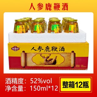 禾坤莎东北特产52度人参枸杞鹿鞭酒高档礼盒装经典醇香