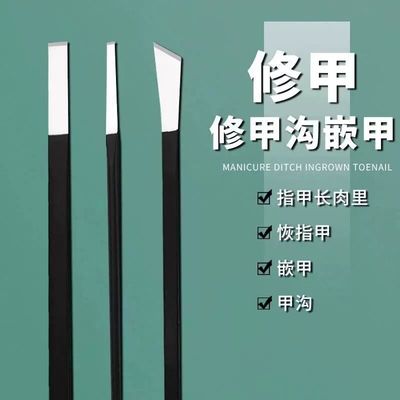 修脚刀甲沟专用套装专业技师用炎足疗店扬州三把刀修夹沟嵌甲刀具