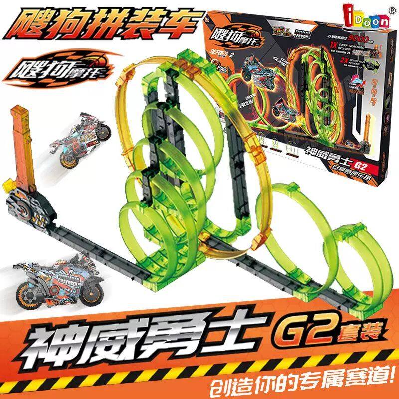 爱动飕狗摩托车轨道车涡轮加速男孩2026新款神威勇士玩具套装儿童,玩具/童车/益智/积木/模型,惯性/回力/滑行玩具,淘宝优惠券,粉丝福利购,淘宝优惠卷