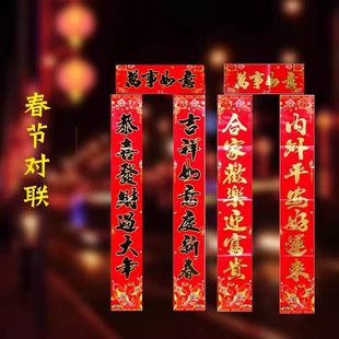 装饰新年加厚农村新年对联农村院门对联小尺寸对联摆摊元旦