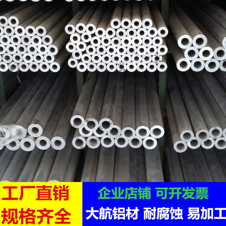 27mm国标空心铝管 6063t5铝管子 吕圆管27*25mm 27*20mm 27*15mm