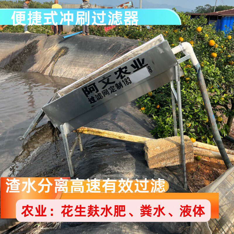 鱼蛋白花生麸自己发酵水肥过滤果园用物理冲刷过滤（安能物流发货