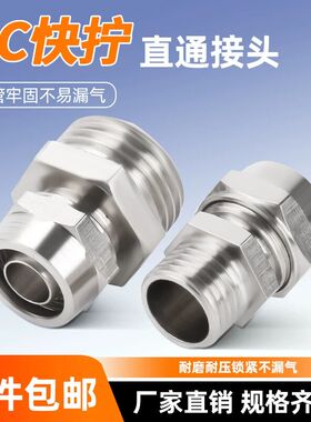 铜气动快速接头气管快拧接头PC8mm-02直通4-M5/6-01/10-03/12-04