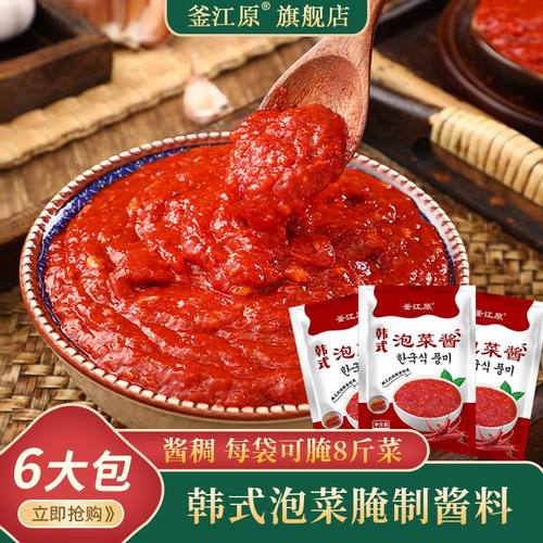 辣白菜调料腌制专用酱料正宗韩式泡菜商用朝鲜辣白菜拌料酱辣家用