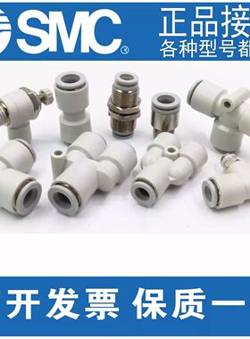 SMC型正品气动接头KQ2U/KQ2TW/KQ2TX/KQ2X/KQ2TY/KQ2E/KQ2R-00/..