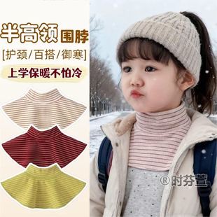 儿童假领子男女童半高圆领护颈挡风毛衣卫衣打底内搭围脖衣领神器