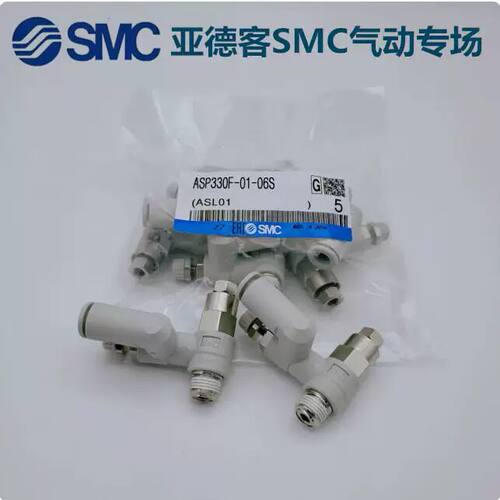SMC型正品先导调速阀ASP330F/430F/530F/630F-01/02/03-06S/08S/1