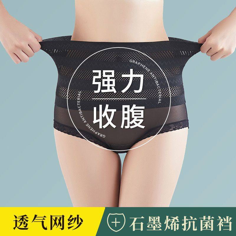 夏季薄款束腰收腹裤女性感透气提臀塑形产后束身收小肚子美体内裤