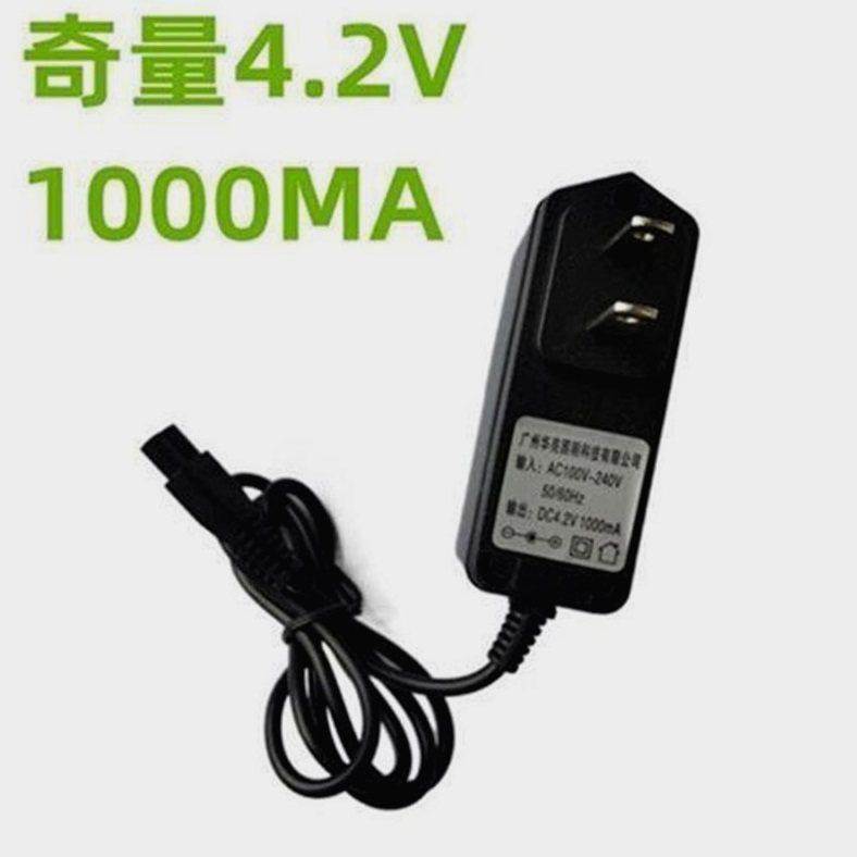 奇量奇亮头灯原装充电器充电4.2V和8.4V双孔8字孔350 800 1000MA