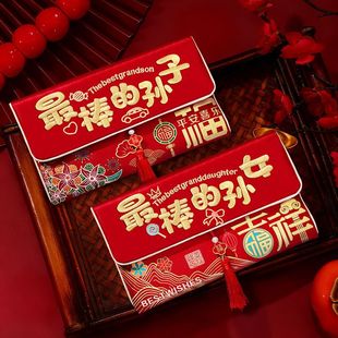 爷爷奶奶给孙子的红包马年红包2026新款棒孙子孙女新年利是封过年