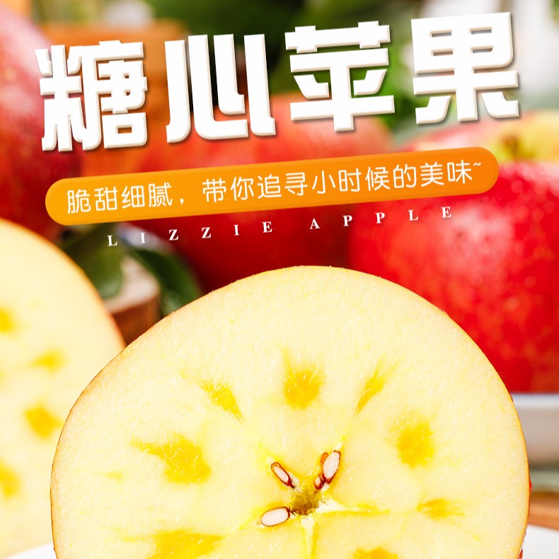 新疆阿克苏冰糖心苹果8/9斤装