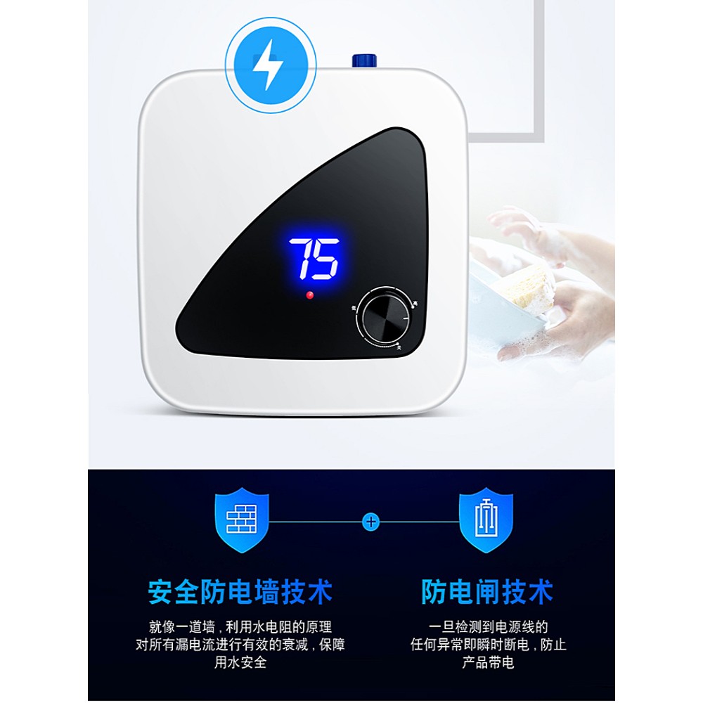 小厨宝储水式8L10升家用小型电热水器速热厨房台下即热水宝节能