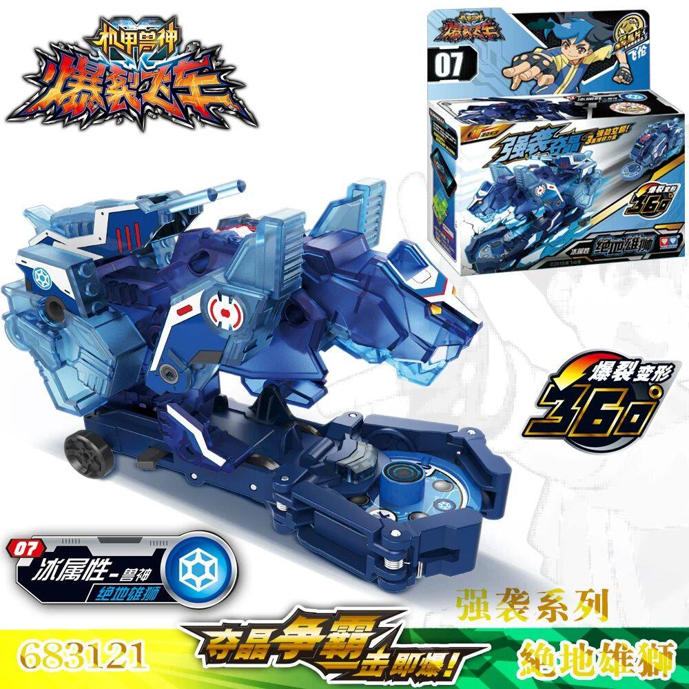 奥迪双钻爆裂飞车5之晶码迷踪兽神轰天暴龙儿童玩具风暴猎鹰变形,玩具/童车/益智/积木/模型,儿童机器人/变形玩具,淘宝优惠券,粉丝福利购,淘宝优惠卷