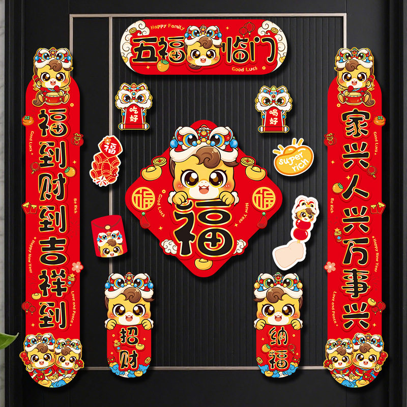 2026新年磁吸对联马年过年春节家用入户大门搬家乔迁装饰磁性春联,节庆用品/礼品,对联,淘宝优惠券,粉丝福利购,淘宝优惠卷