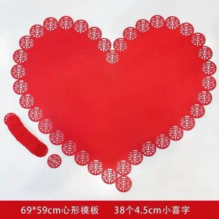 心形摆件爱心结婚心形模具订婚茶几布置喜字订婚用品大全定制喜字